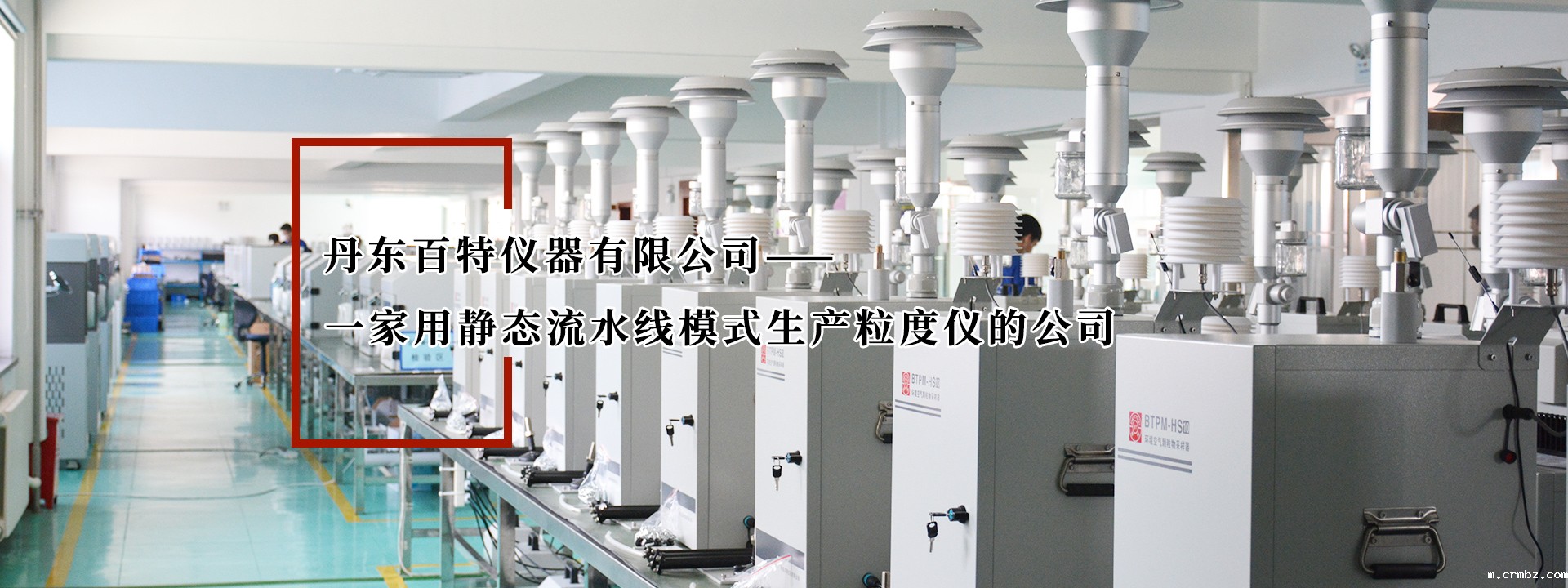 bettersize激光粒度分析仪